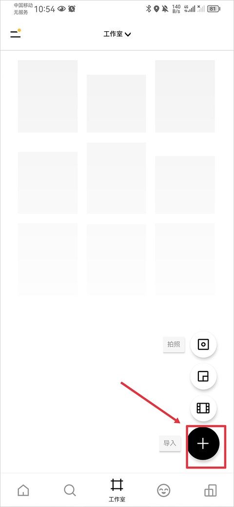vsco相机安卓版