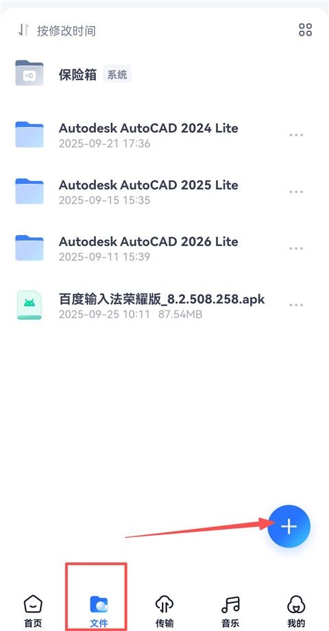 123云盘软件安卓版