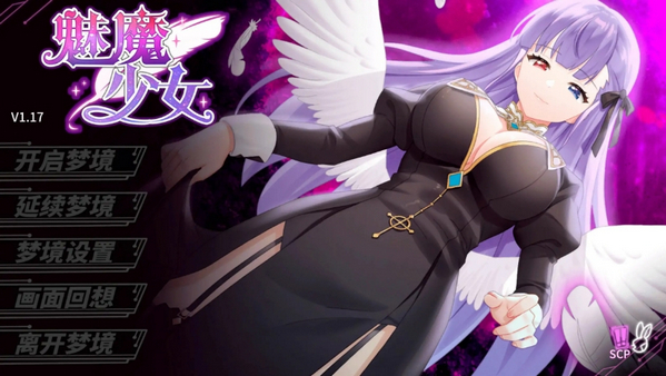 魅魔少女完整版1