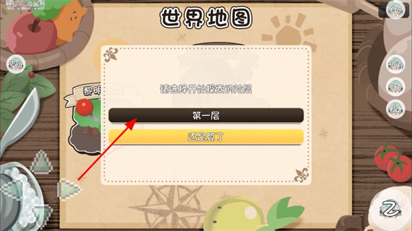 星辰婚礼游戏手机版