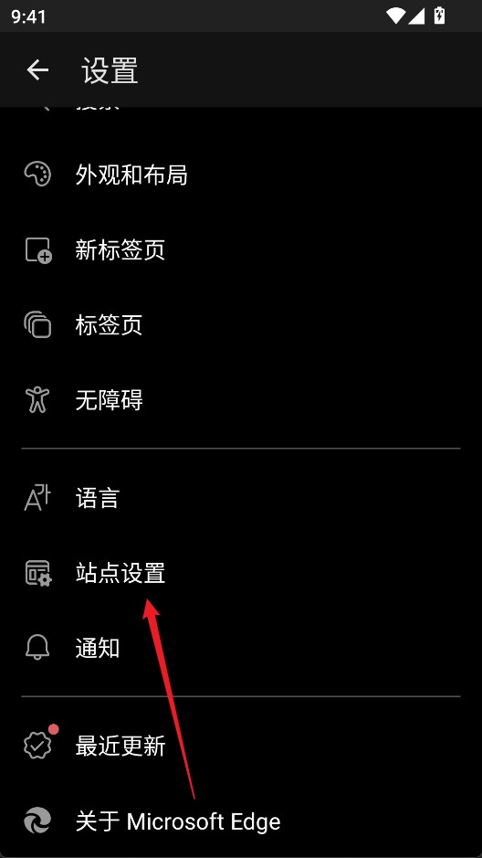 edge浏览器官方版