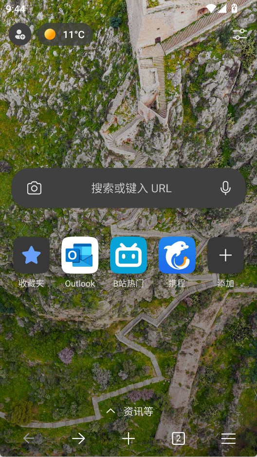edge浏览器官方版