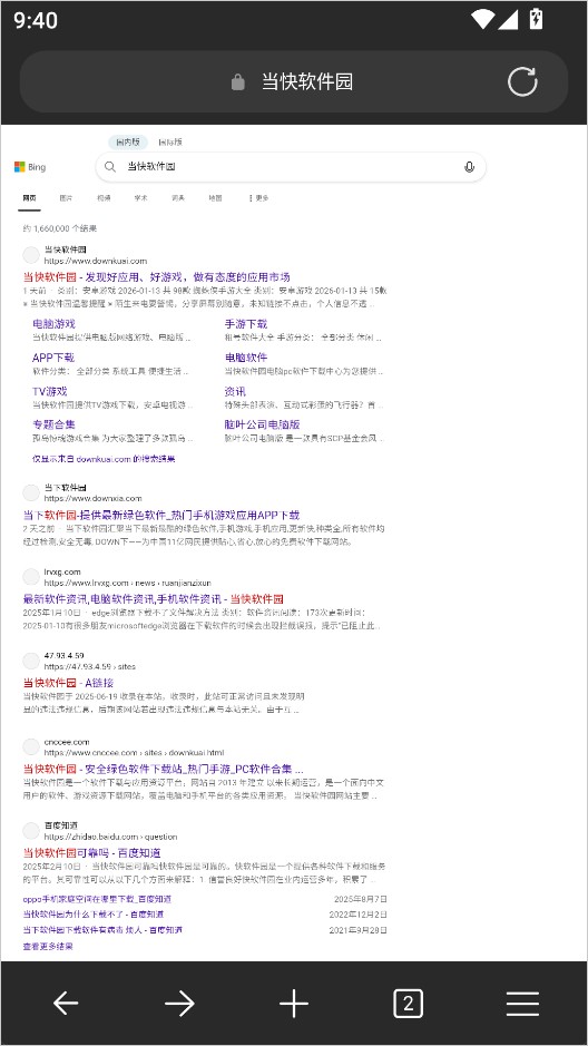 edge浏览器官方版