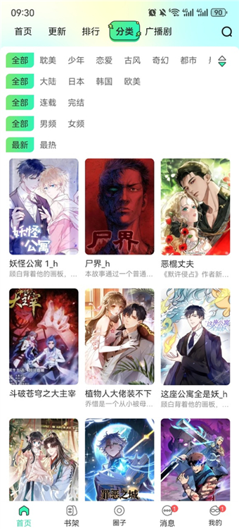 青漫官方版0