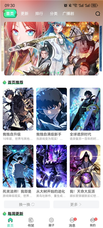 青漫官方版1