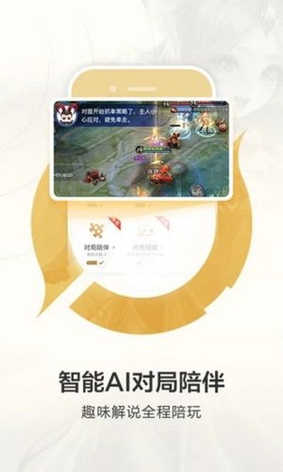 王者营地手机版1