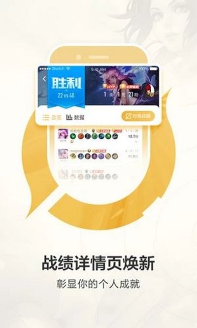 王者营地手机版2