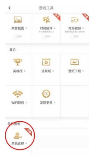 王者营地手机版