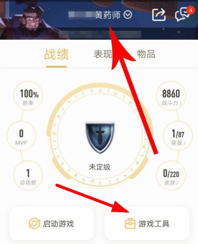 王者营地手机版