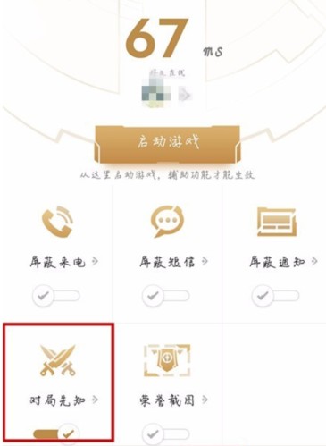 王者营地手机版