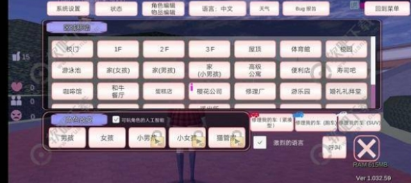 樱花校园1.0390·73