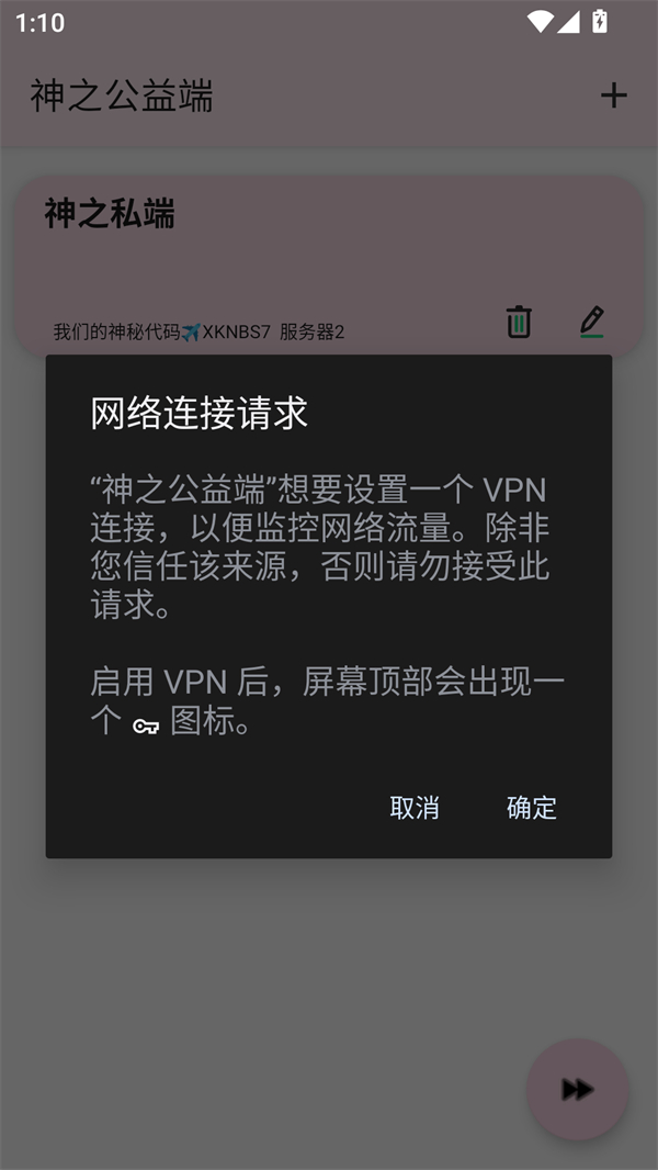神之公益端最新版0