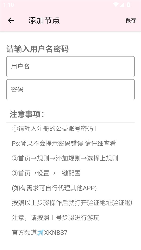 神之公益端最新版