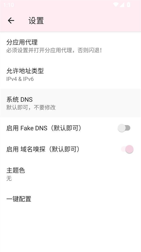 神之公益端最新版