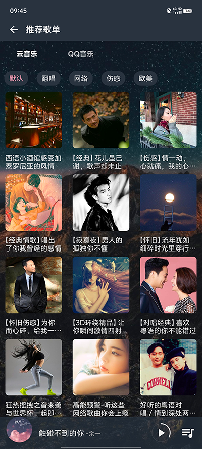 速悦音乐安卓版手机版