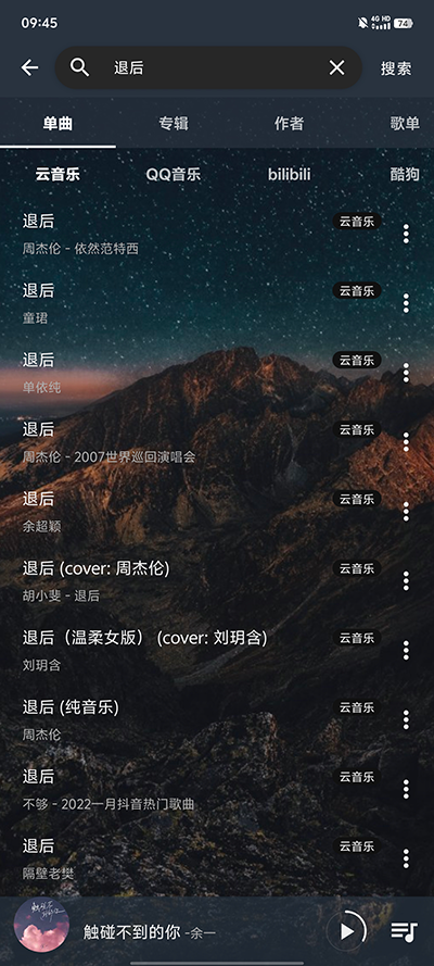 速悦音乐安卓版手机版