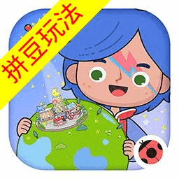 米加小镇世界