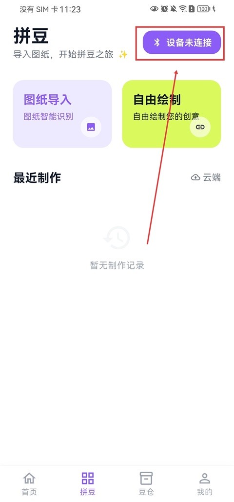 酷猫拼豆