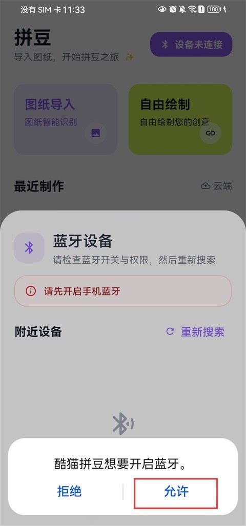 酷猫拼豆