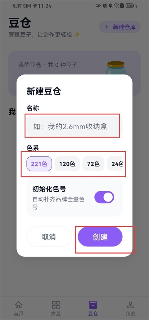 酷猫拼豆
