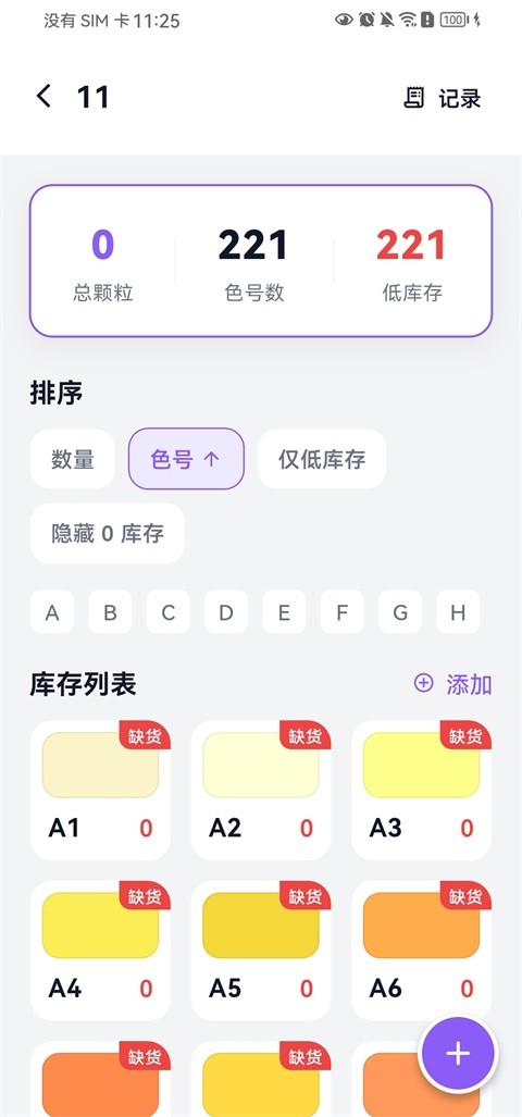酷猫拼豆