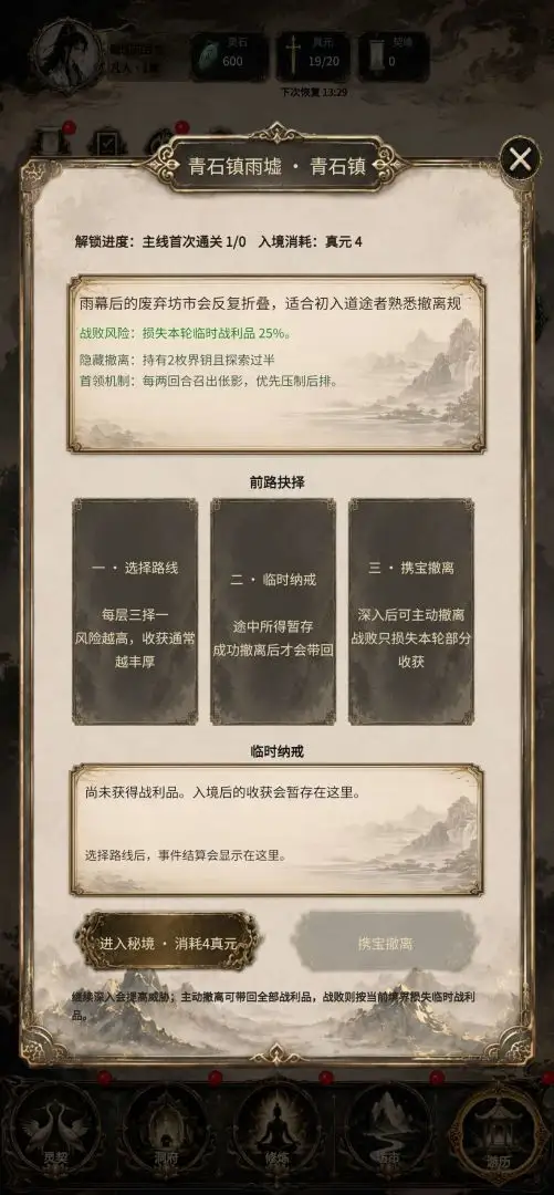 得空来修仙0