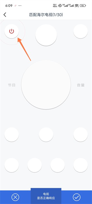 遥控精灵2026
