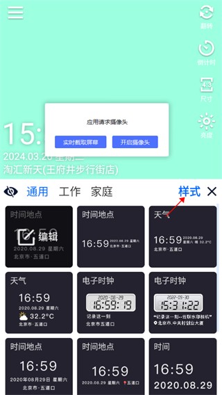云联水印相机正版