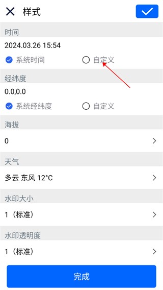 云联水印相机正版