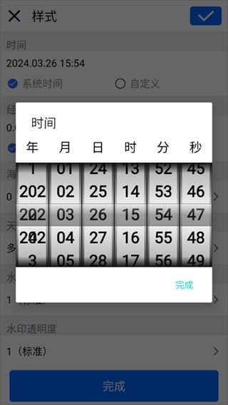 云联水印相机正版
