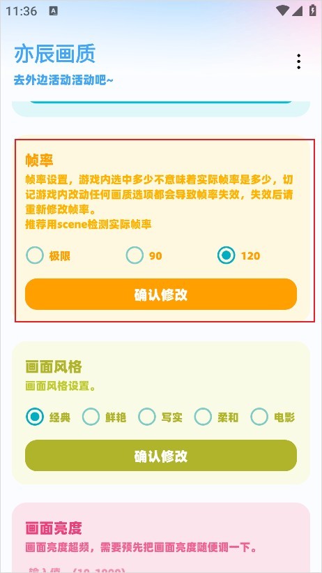 亦辰画质助手