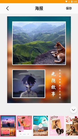 图片编辑助理