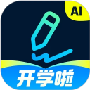 光速写作官方版