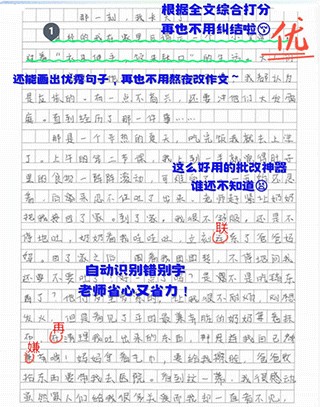 光速写作官方版