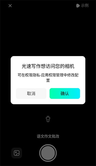 光速写作官方版