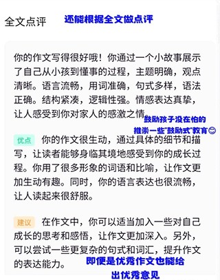 光速写作官方版