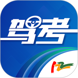 驾考122极速版