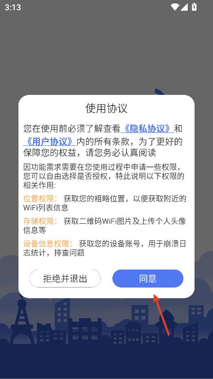 邻里wifi密码