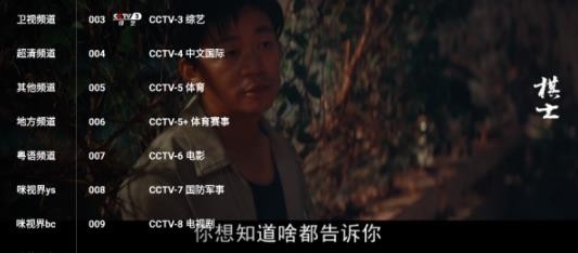 蜂巢直播tv官网版