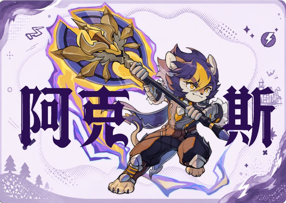 追迹迷城阿克斯角色培养攻略
