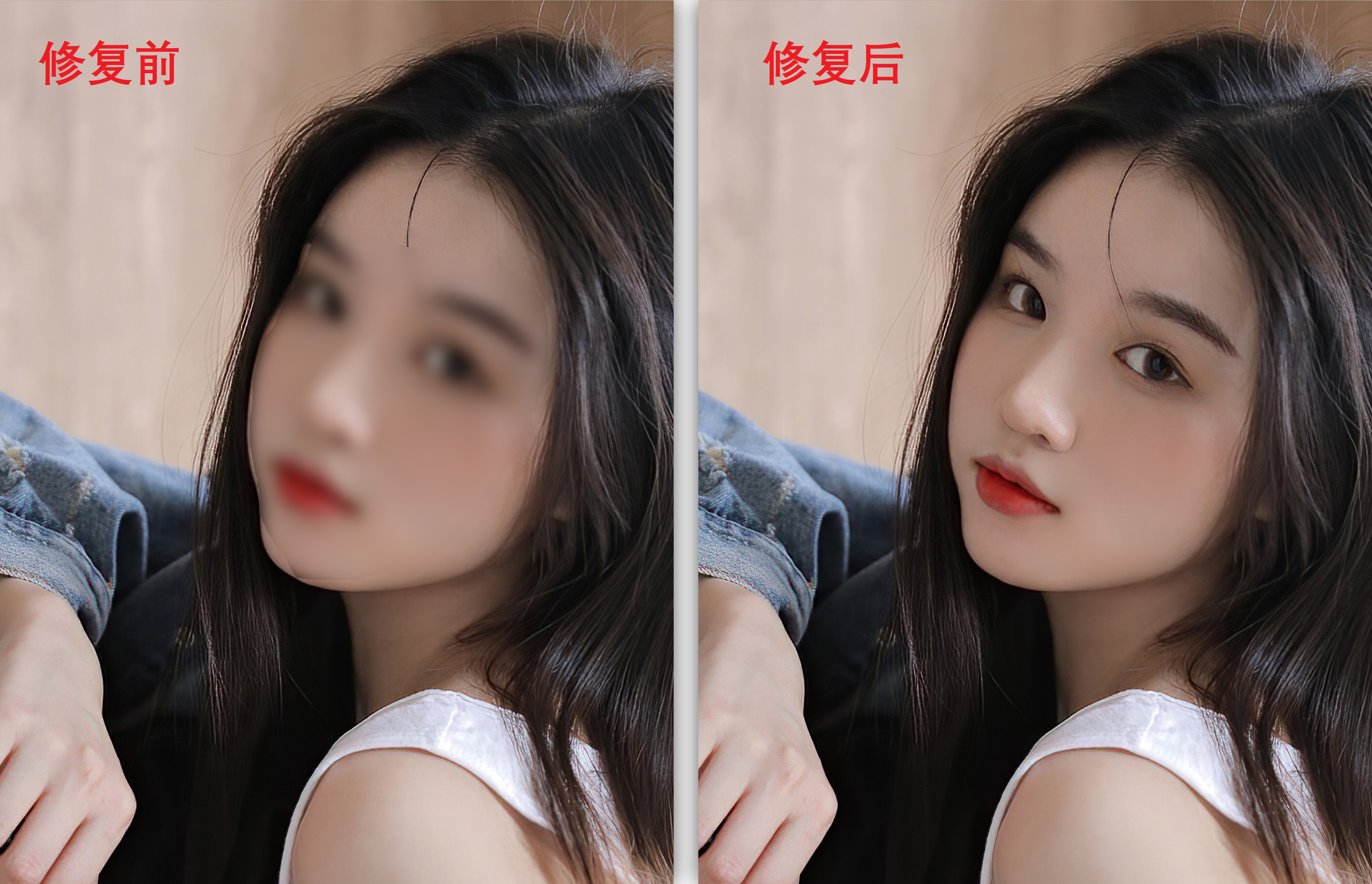 照片画质修复