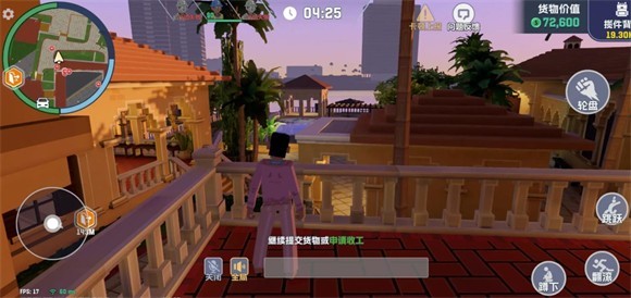 五星好市民游戏手机版