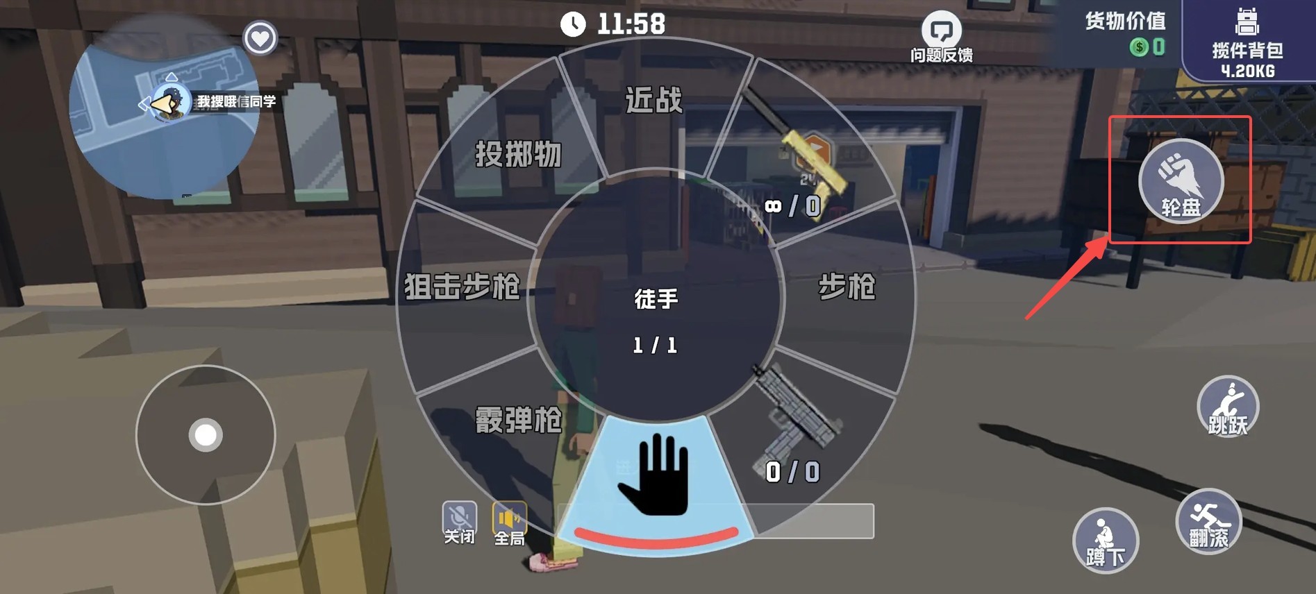 五星好市民游戏手机版