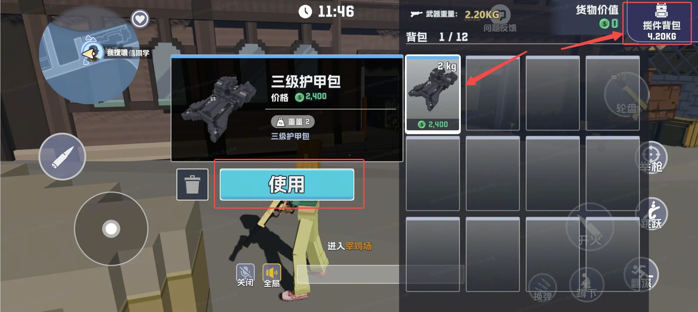 五星好市民游戏手机版
