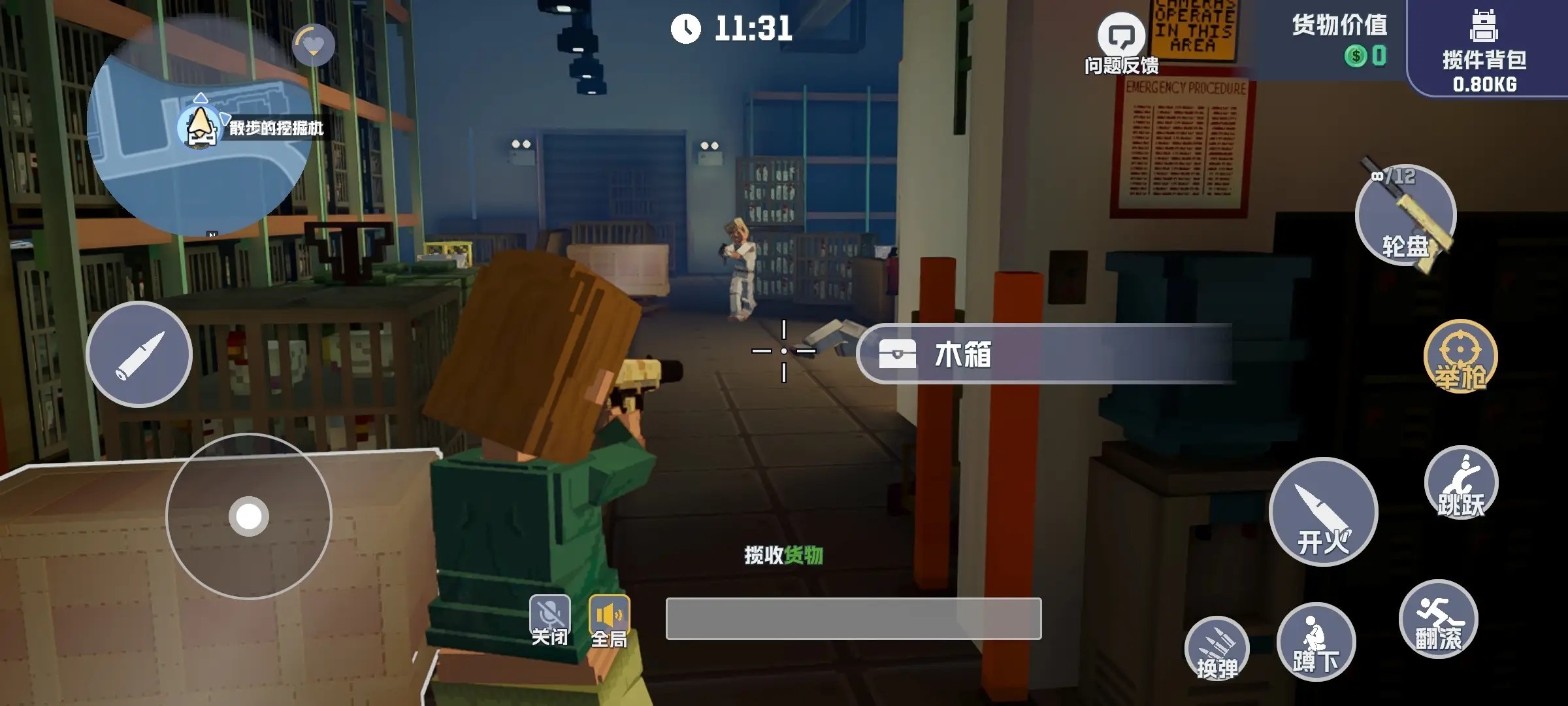 五星好市民游戏手机版