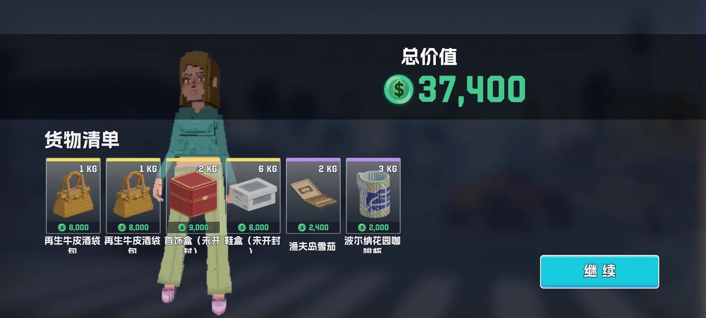 五星好市民游戏手机版