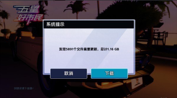 五星好市民游戏手机版