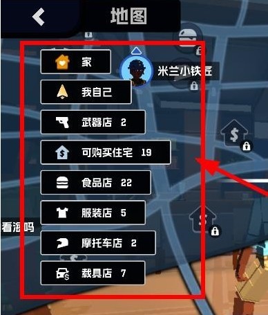 五星好市民游戏手机版
