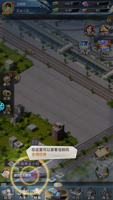 消消大亨