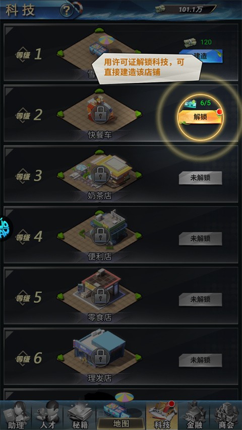 消消大亨
